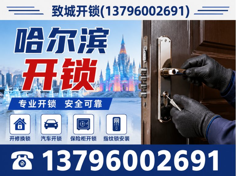 木兰县智能锁换锁展示图